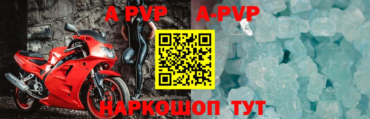 Alfa_PVP  Альфа ПВП мука  Вход с VPN  Краснокамск  купить закладку  Alfa_PVP Crystall  A-PVP СК КРИС 