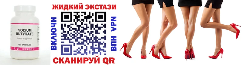 БУТИРАТ бутик Краснокамск