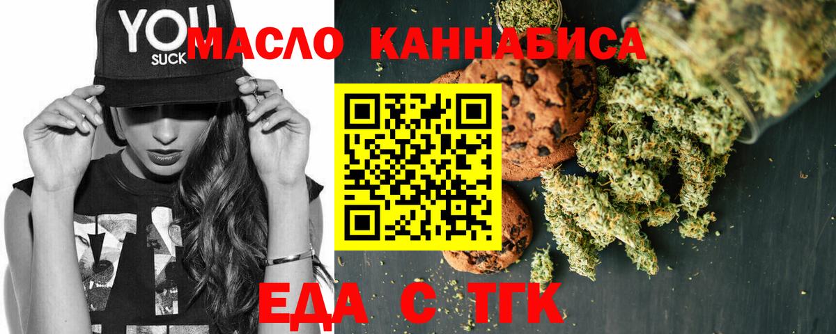 Краснокамск  Cannafood марихуана  Вход с VPN 