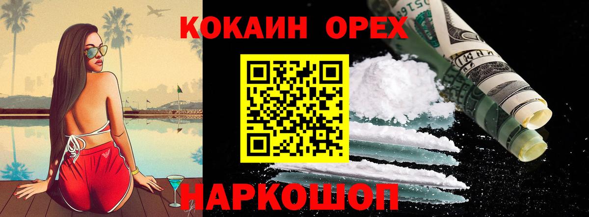Кокаин Эквадор Краснокамск