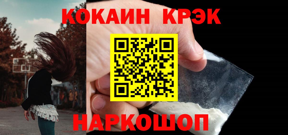 Кокаин 98%  КОКАИН VHQ  COCAIN  Краснокамск  Вход с VPN 