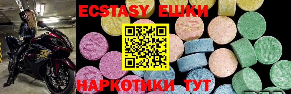 Экстази диски Краснокамск