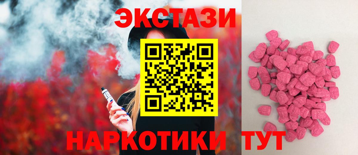 Экстази Philipp Plein  ЭКСТАЗИ  Краснокамск  Вход с VPN  Экстази Philipp Plein 