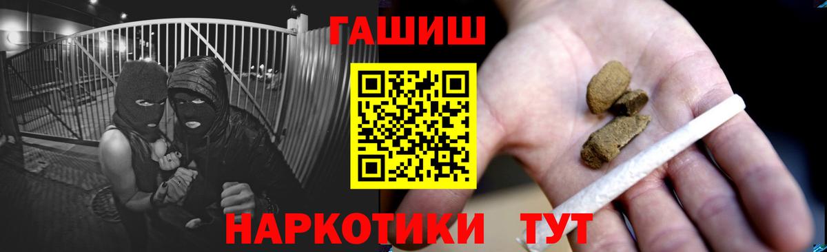 ГАШИШ hashish  Вход с VPN  Краснокамск 