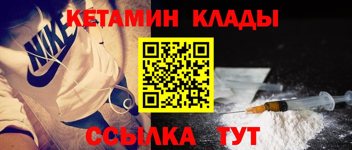 Краснокамск  Кетамин ketamine  Вход с VPN  OMG как зайти  КЕТАМИН VHQ 