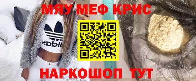 MESCALINE Камышлов