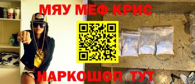 MESCALINE Камышлов