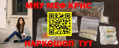 MESCALINE Камышлов
