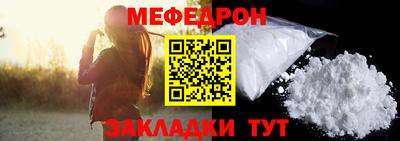 MESCALINE Камышлов