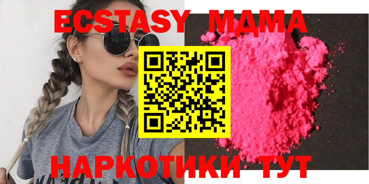 МДМА VHQ Краснокамск