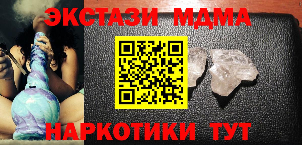 MDMA молли  MDMA Molly  MDMA  Вход с VPN  Краснокамск 