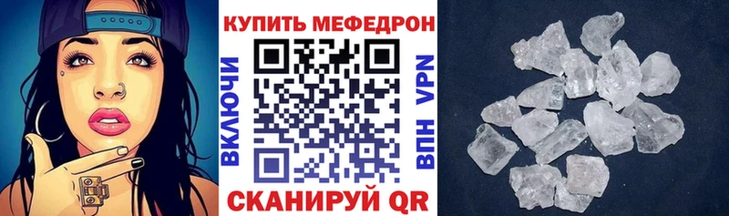 МЕФ мяу мяу  Краснокамск 