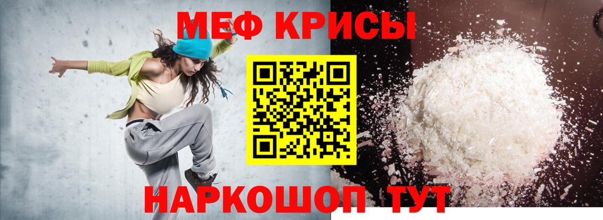 Мефедрон Краснокамск