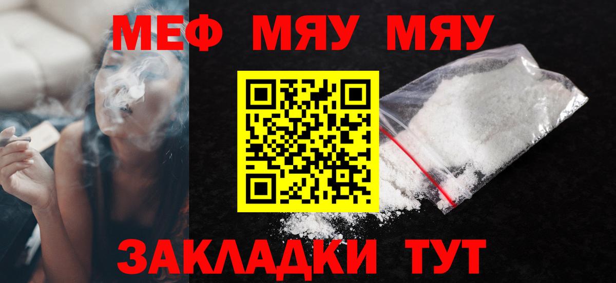 Краснокамск  Мефедрон 4 MMC  ОМГ ОМГ маркетплейс  Вход с VPN  Меф кристаллы  МЯУ-МЯУ 