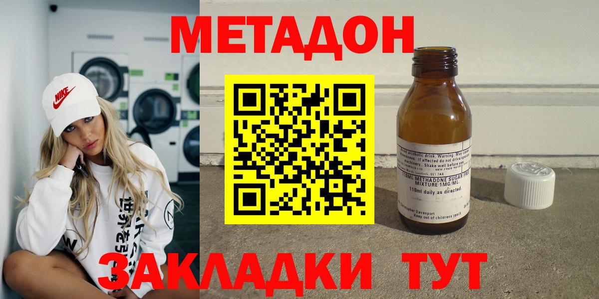 Метадон белоснежный Краснокамск