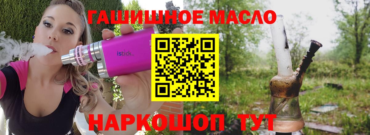 Краснокамск  Дистиллят ТГК Wax  Вход с VPN  ТГК THC oil 