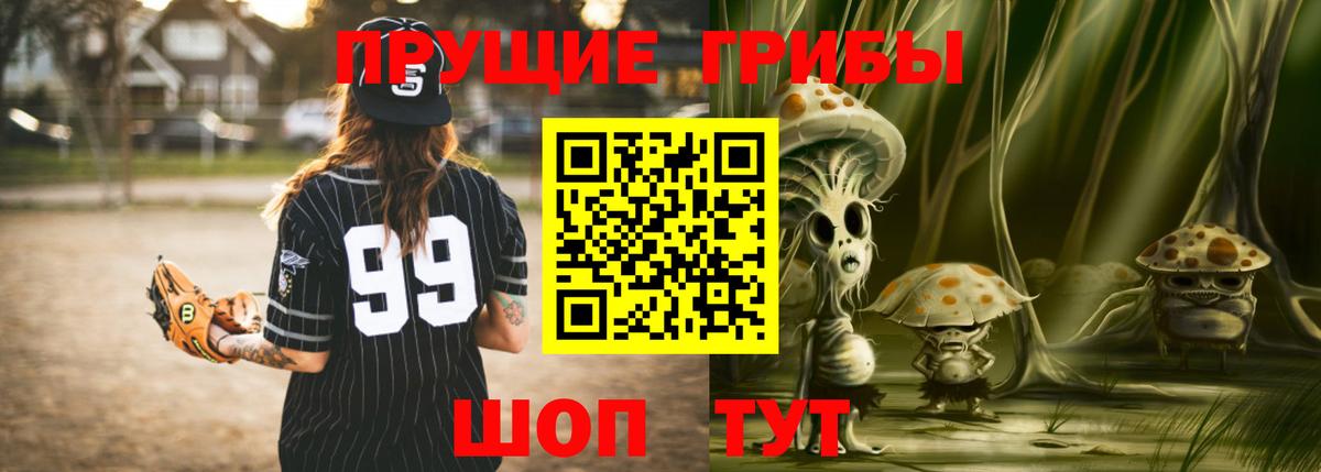Псилоцибиновые грибы Psilocybine cubensis  Вход с VPN  магазин  наркотиков  Краснокамск 